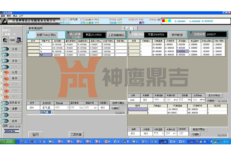 熱壓罐系統(tǒng)工藝控制